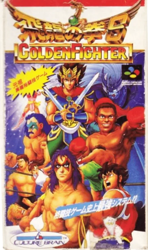 Hiryuu no Ken S - Golden Fighter (Japan)
